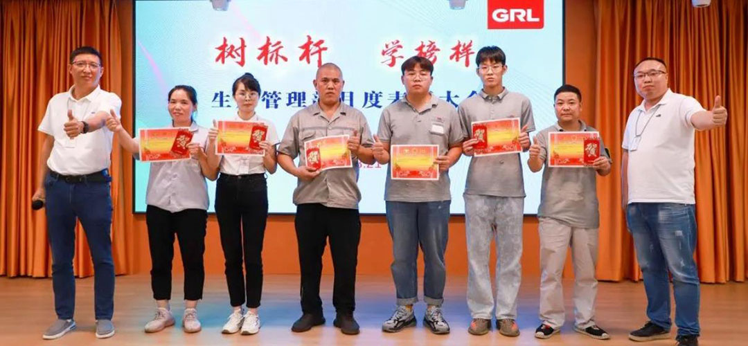 金萊勒生產管理部月度表彰大會 金萊勒生產管理部月度表彰大會