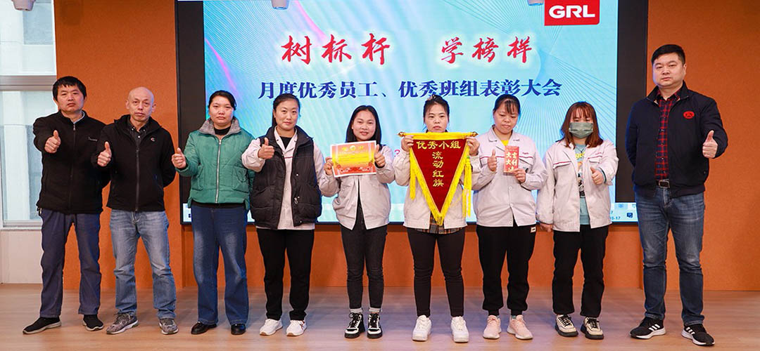 金萊勒生產管理部月度表彰大會 金萊勒生產管理部月度表彰大會