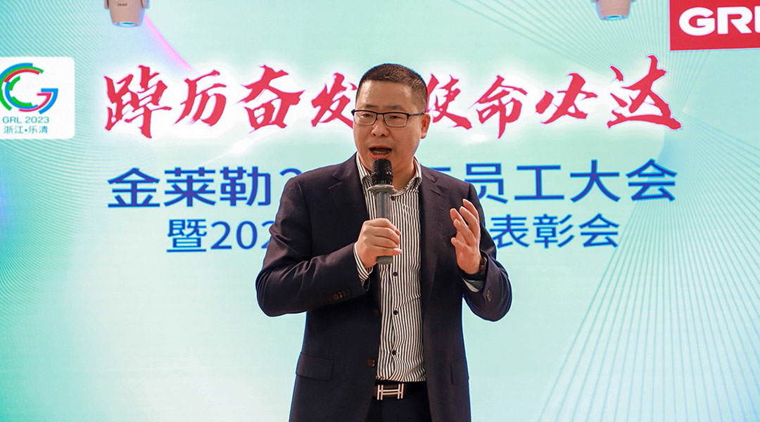 金萊勒總經理 金萊勒總經理