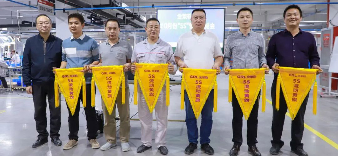 金萊勒5S現(xiàn)場(chǎng)管理總結(jié)頒獎(jiǎng)會(huì) 金萊勒5S現(xiàn)場(chǎng)管理總結(jié)頒獎(jiǎng)會(huì)