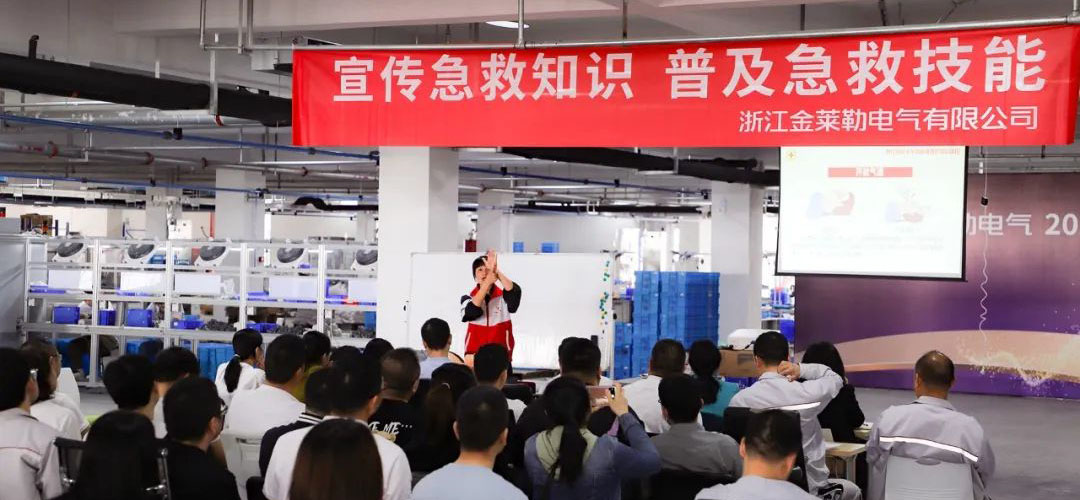 浙江金萊勒電氣有限公司 浙江金萊勒電氣有限公司