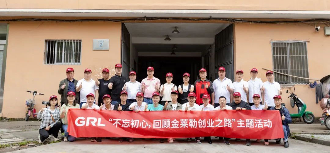 金萊勒創(chuàng)業(yè)之路第二站：白石街道鳳凰工業(yè)區(qū)