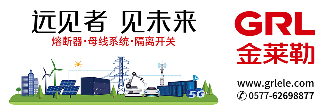 浙江金萊勒電氣有限公司 浙江金萊勒電氣有限公司